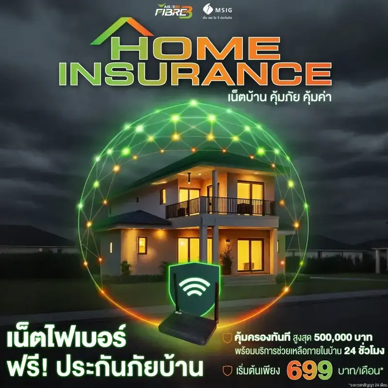 HOME Insurance