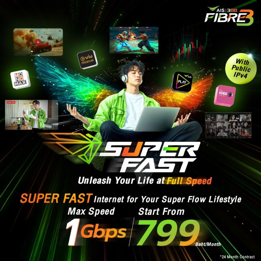 แพ็กเกจ SUPER FAST